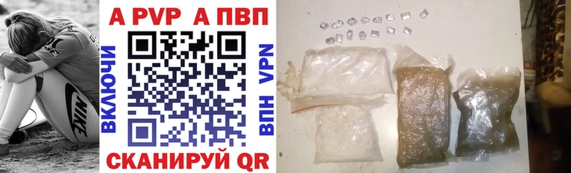 Купить где  Урай  A PVP VHQ 