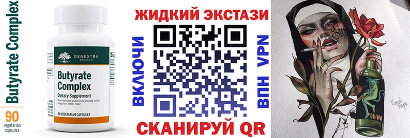 БУТИРАТ бутик  Купить  Урай 