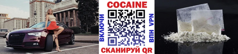 КОКАИН VHQ  Купить  Урай 