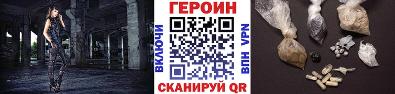 Героин хмурый  Купить закладки  Урай 