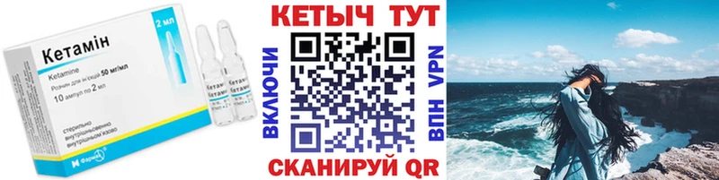 Кетамин VHQ  Купить  Урай 