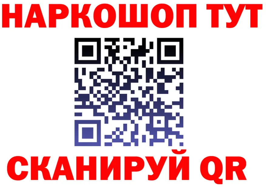 ГЕРОИН белый ТОР мориарти hydra Урай