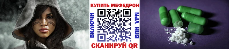 Мефедрон кристаллы  Купить  Урай 