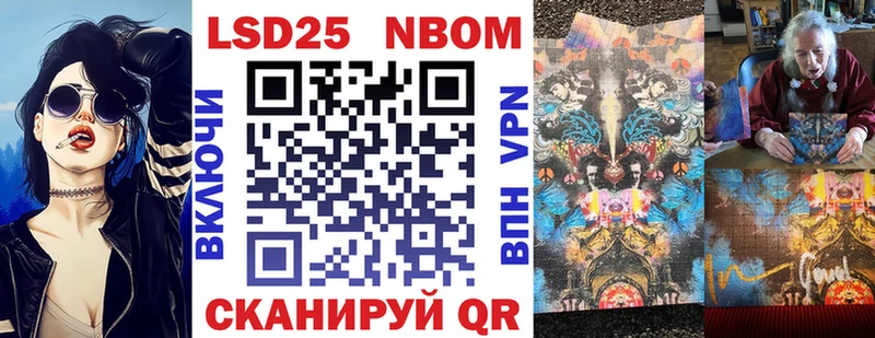 Купить где  Урай  Марки 25I-NBOMe 1,8мг 